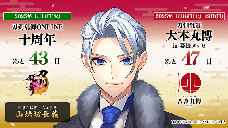 刀剣乱舞 大本丸博 山姥切長義 刀剣乱舞-本丸通信-【公式】 on X: 