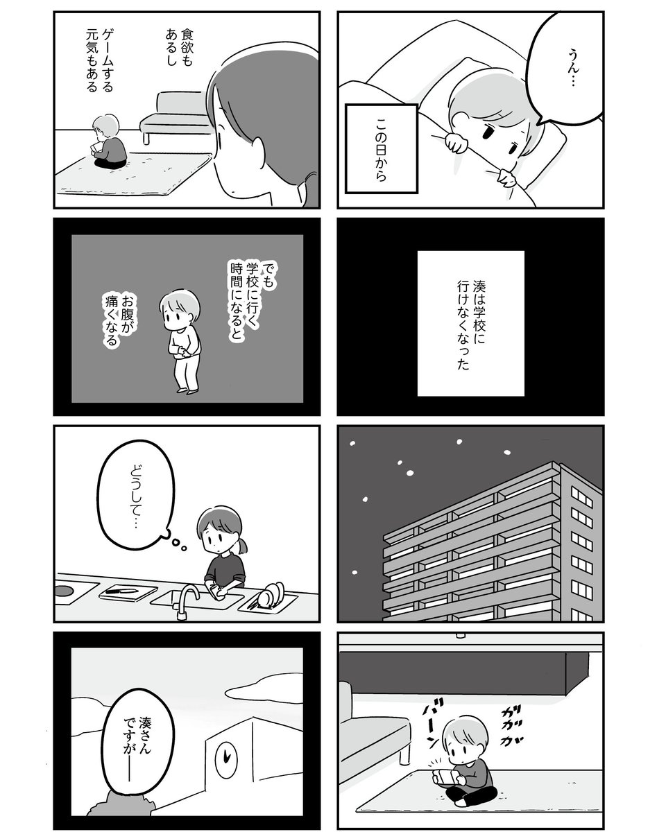 「恋するママ友たち 私以外も不倫してた」
第1章(9/10) 