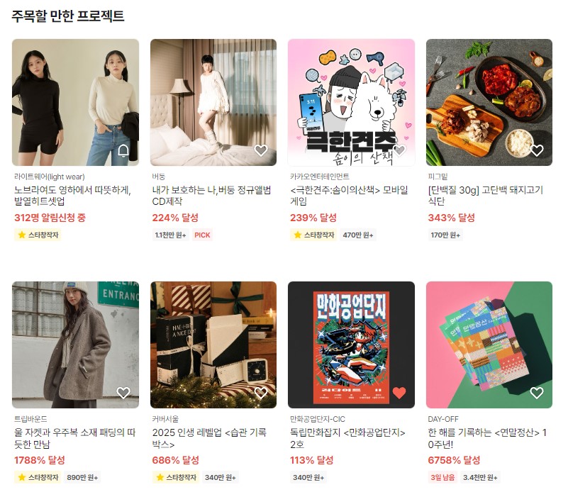 만화공업단지 2호 프로젝트 펀딩이 100%를 달성하였습니다!
여러분들의 지속적인 응원으로 만공단이 한 걸음씩 나아갈 수 있어 기쁩니다.
더불어 만공단 2호 프로젝트가 주목할 만한 프로젝트로 메인에 올라왔습니다.
후원은 12월 20일까지 진행되며 많은 응원 부탁드립니다!

만공!