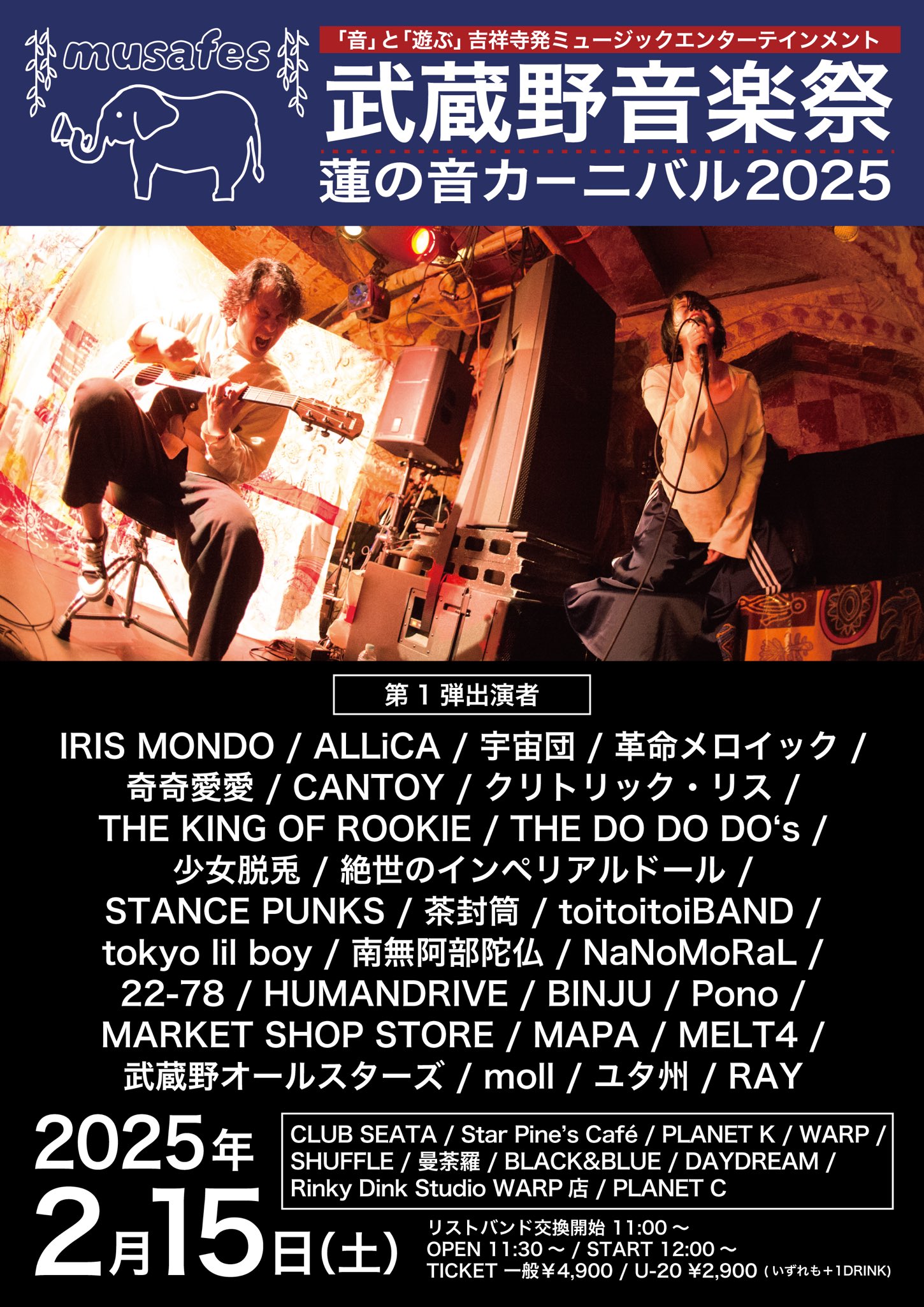 武蔵野音楽祭【公式】 on X 武蔵野音楽祭【公式】 on X