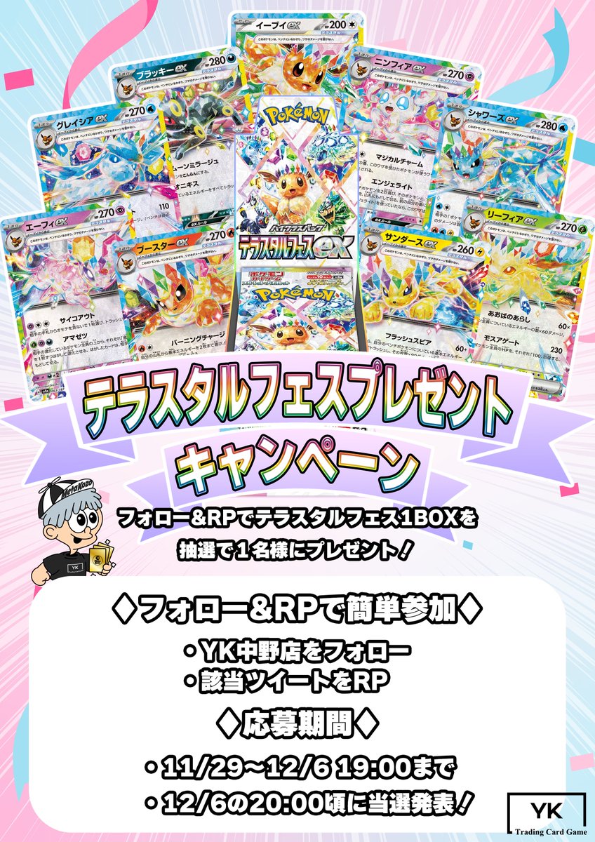 トレカショップYK 通販＆郵送買取 tweet media