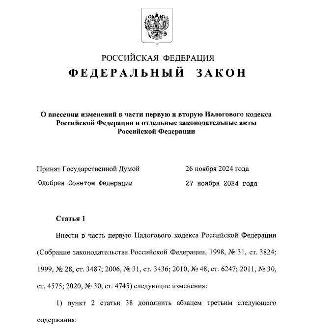 ++Documento oficial russo assinado por Putin acaba de classificar legalmente Bitcoin como propriedade.🚨