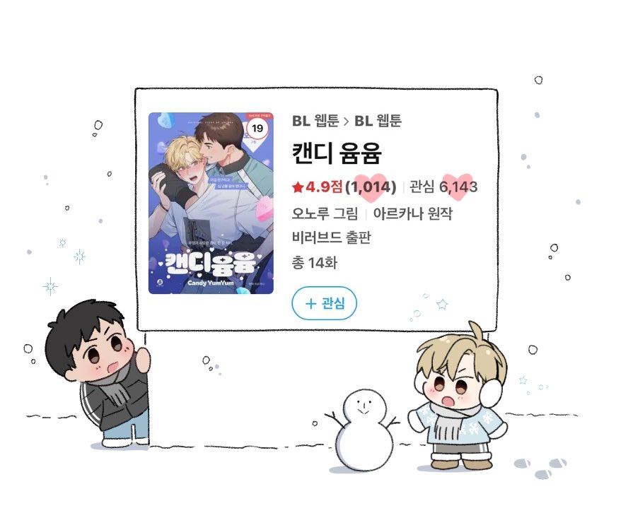 웹 캔디윰윰이 어느새 별점 1000개가 넘었더라구요...✨ 정말 감사합니다🙇‍♀️💕💕 앞으로도 잘 부탁드려요!