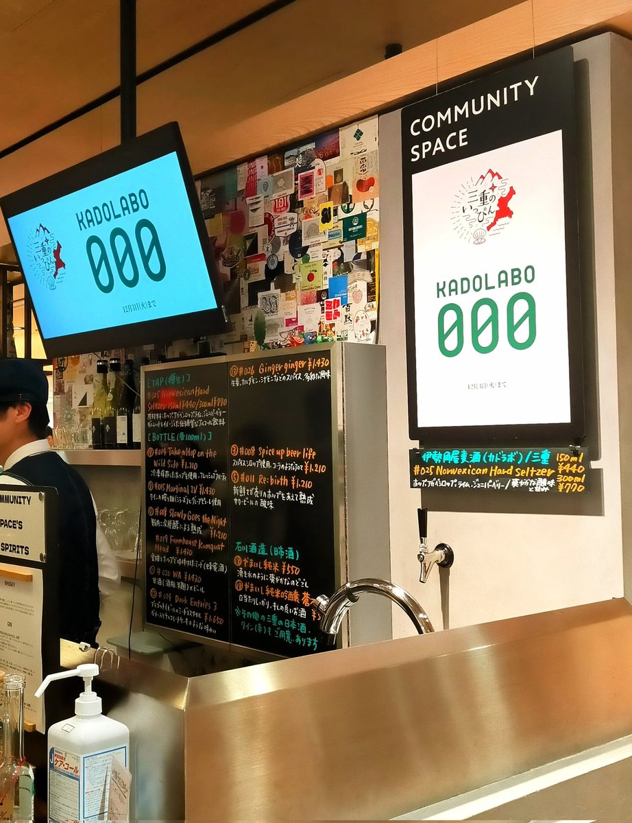 Nanami_fs_vrc's tweet photo. ISEKADOのチャレンジングで実験的なビールのプロジェクト【KADOLABO】
阪神百貨店でバイザグラスイベント開催中と知って、見に行ってきました(満員だったのでリベンジします、、、😭)
どんな味か気になりすぎるビールばかり🤤💫
#KADOLABO https://t.co/TkIQi4Vj6h