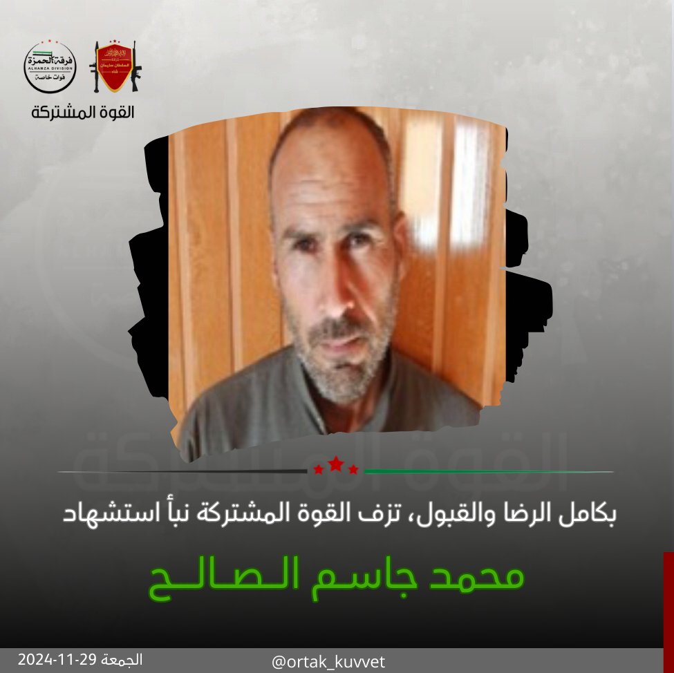 #شهيد 
بكامل الرضا والقبول تزف لكم #القوة_المشتركة نبأ استشهاد ثلة من أبطالها الشجعان

#القوة_المشتركة 
#الجيش_الوطني_السوري