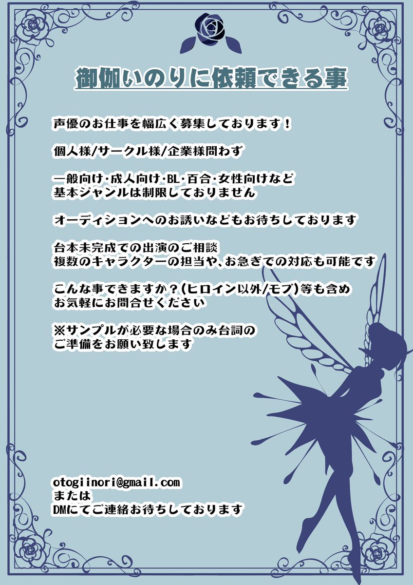 🌟小悪魔ボイスは任せてください❣️🌟

#有償依頼受付中 
#声優