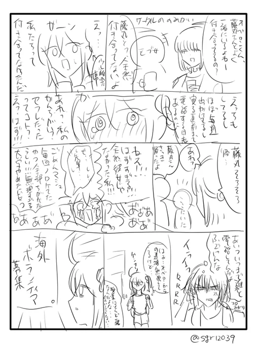 ラフだけ描いて断念したオベぐだ♀大学生パロ 