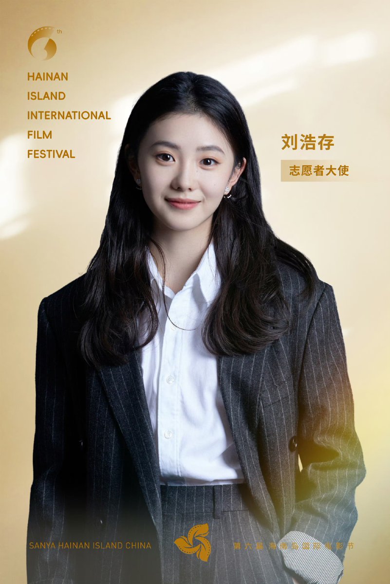 liuhaocunfans's tweet photo. 𝙇𝙞𝙪𝙝𝙖𝙤𝙘𝙪𝙣'𝙨 𝙡𝙖𝙩𝙚𝙨𝙩 𝙣𝙚𝙬𝙨ᙏ̤̫

ฮ่าวฉุน Volunteer Ambassador จะเข้าร่วม The 6th Hainan Island International Film Festival 2024 โดยงานจะจัดขึ้นตั้งแต่วันที่ 4-10 ธ.ค. ที่ซานย่า ไห่หนานค่ะ รอติดตามกัน 🥰💚

🖇️https://t.co/svfjZ1Ng4t

#หลิวฮ่าวฉุน #LiuHaocun #류호존 https://t.co/AHs7Mngny1