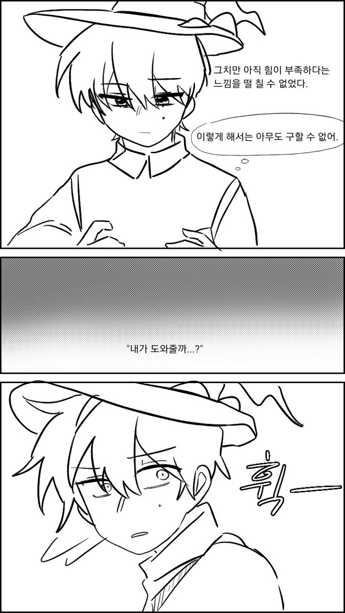 #rt당_이야기를_이어간다
그렇게 시작되는 룡토피아 날조 (4/n)
 낙퀄 주의요