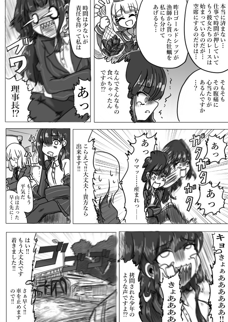 (再掲)
理事長代理の思い出 