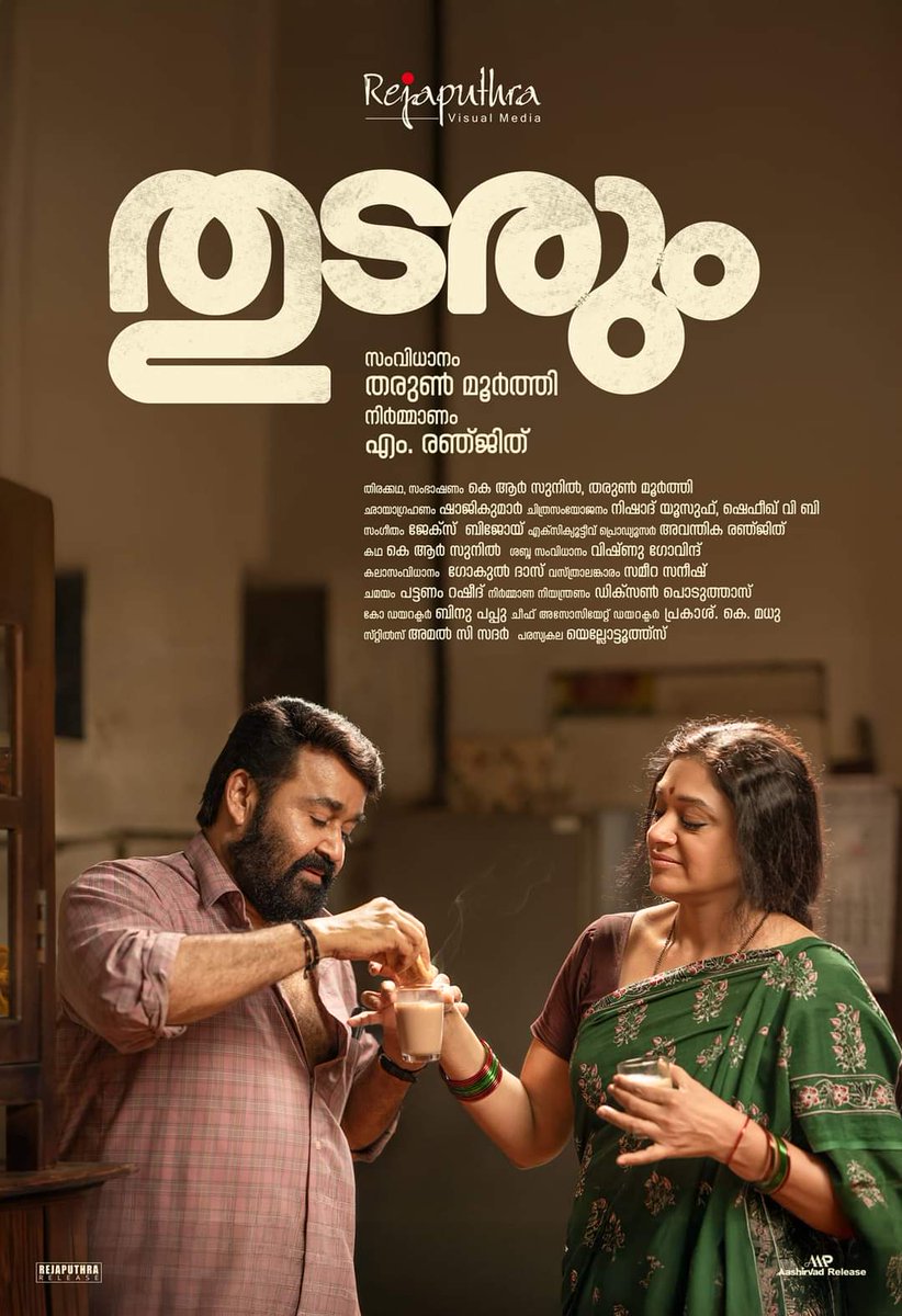 CineMagic33's tweet photo. Some stories are meant to continue… Presenting #Thudarum ☺️
#RejaputhraVisualMedia #TharunMoorthy #Shobana #KRSunil #Shajikumar #NishadhYusuf #ShafeequeVB #JakesBejoy #ChippyRenjith #AvantikaRenjith #VishnuGovind #AVGokuldas #SameeraSaneesh #PattanamRasheed #DixonPoduthas #BinuPappu #PrakashKMadhu #AmalCSadhar #FarhaanFaasil #ManiyanPillaRaju #AashirvadCinemas #YellowTooths #L360