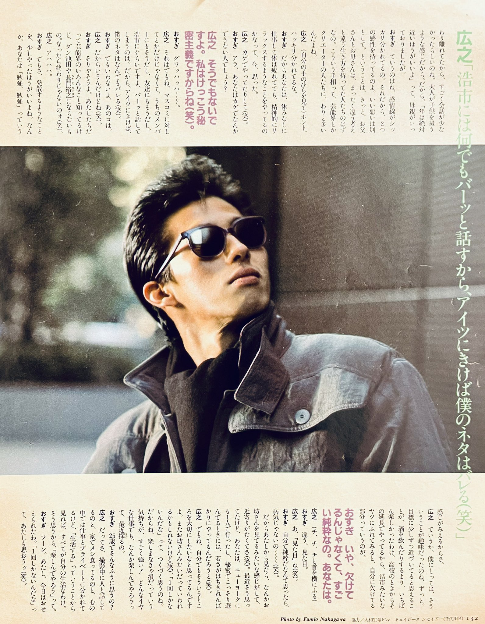 真田広之1980年代　オリジナルポスターパネル　　入手困難非売品グッズ 真田広之サイン入りオリジナルポスターパネル 入手困難非売品