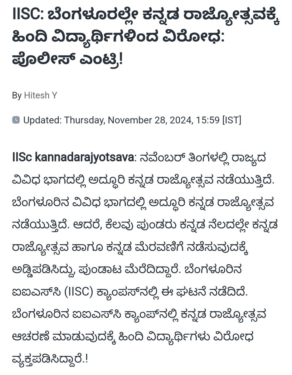 NagendraNagg's tweet photo. Opposing it on college campuses hurts the feelings of Kannadigas. Kannada is not just a language,it is the heart of Karnataka, bringing people together. Students should respect this celebration and support unity among all...
#kannadarajyotsava #Kannada https://t.co/hf7MNVN6EZ