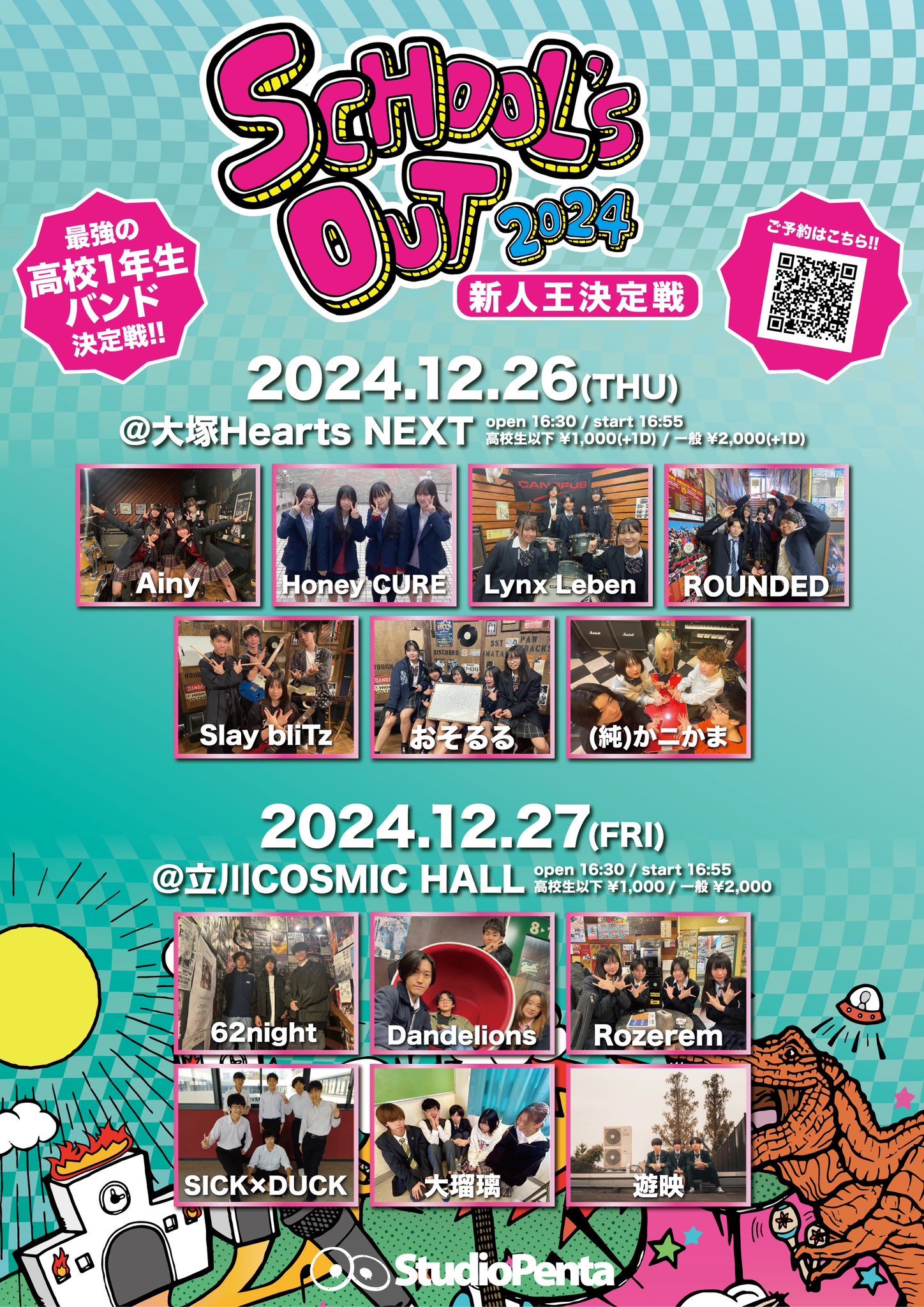 SCHOOL'S OUT スクールズ アウト2017 CD 2枚組 SCHOOL'S OUT スクールズ アウト2017 CD 2枚組 Amazon.co.jp: CD