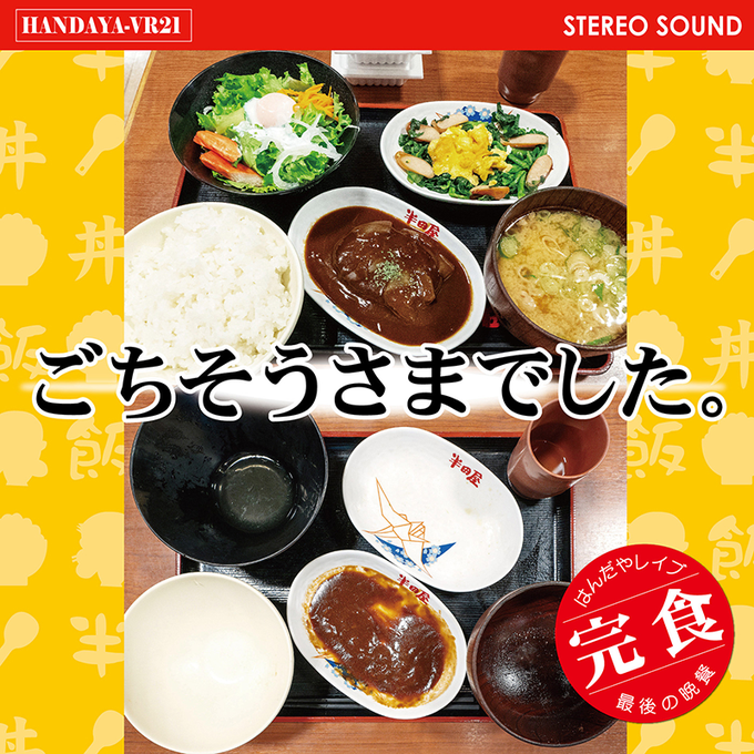 八掛商会 (@hakkeshoukai) / Posts / X