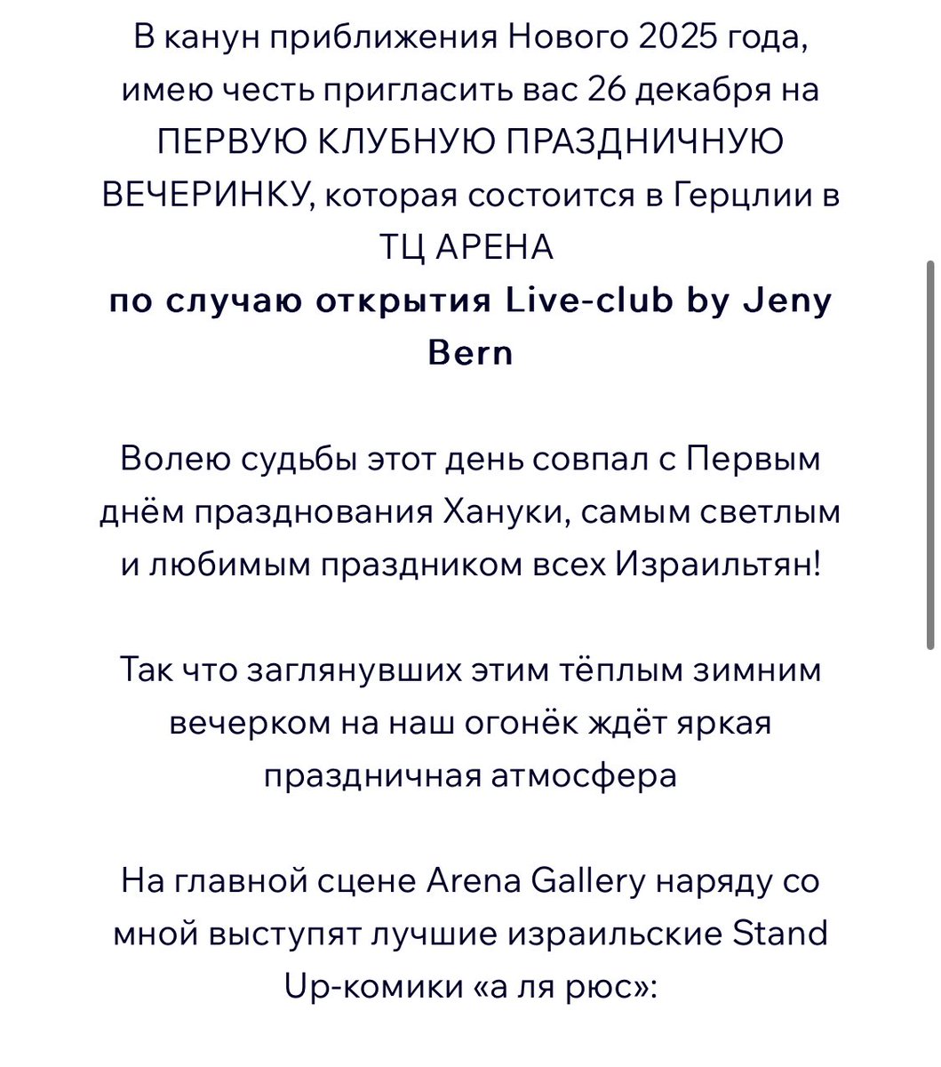 - как бы сказать «малорос» но чтобы не «малорос»?
- а ля рус?
- точно! А ЛЯ РУС!

*на афіші зображені чудові ізраільські коміки з білорусі та казахстану