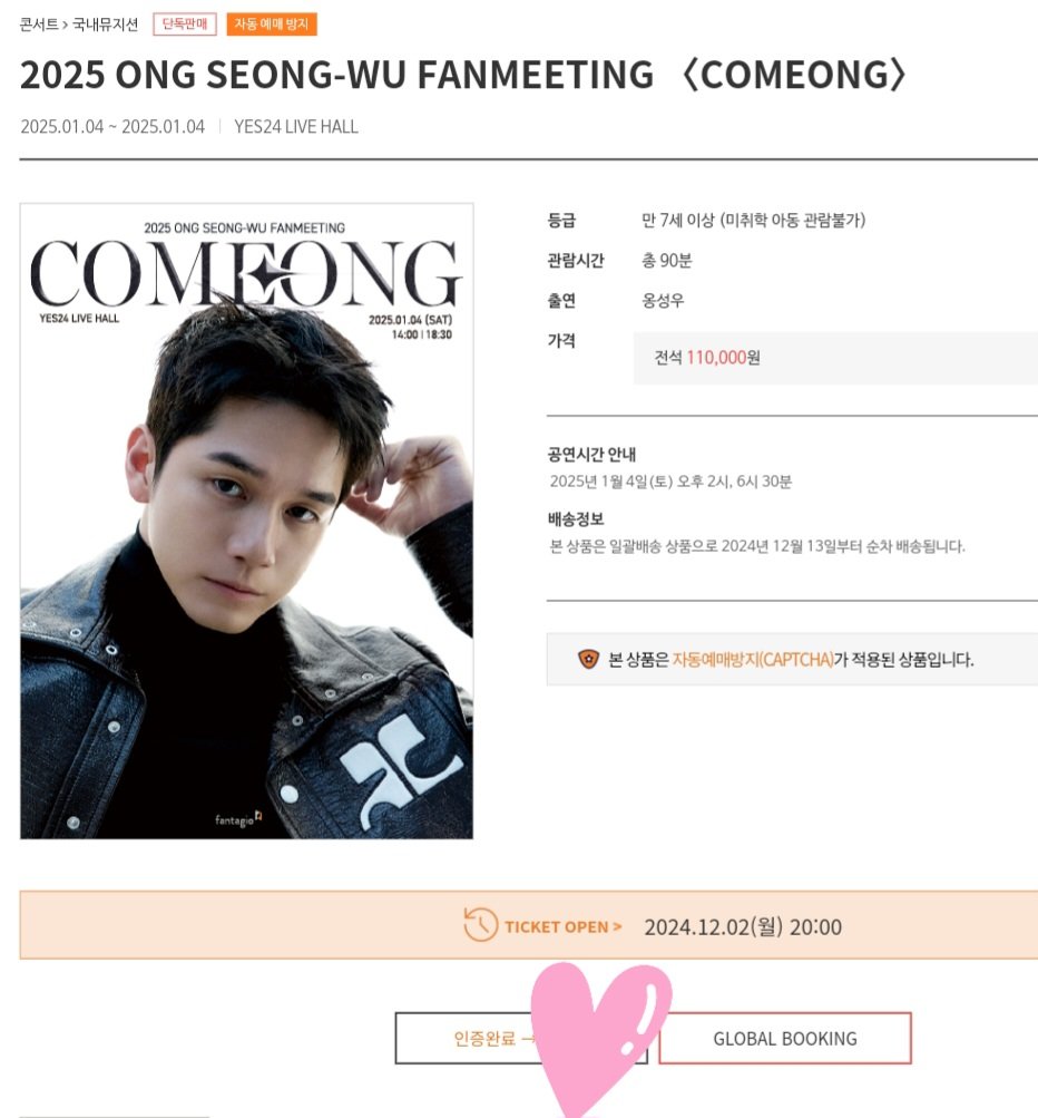 인증완료!!
두근두근 옹성우!! 곧 만나자