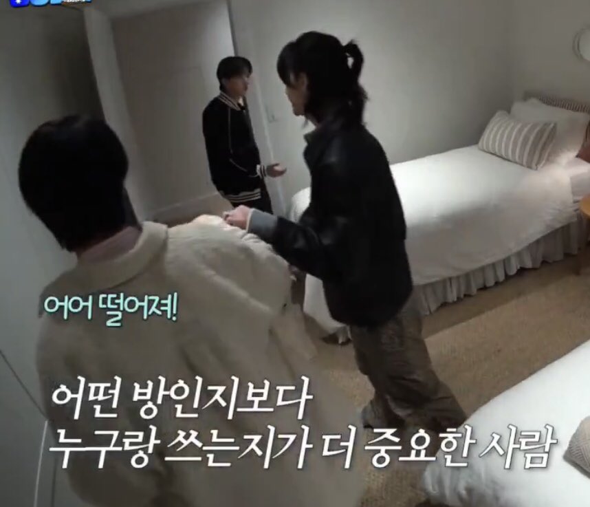 다른형이 같이 자자고 할땐 떨어지라고 (두번이나)거부했으면서 하니한테는 자기가 먼저 같이 자자고 함ㅠ