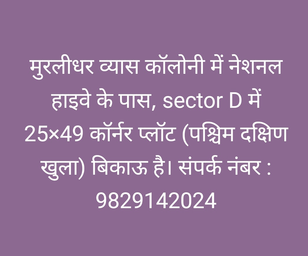 SHYAMNRANGA's tweet image. #propertyforsale 
#plotsforsale 
#plotsavailable 
#plotinvestment 
#mdvcolony