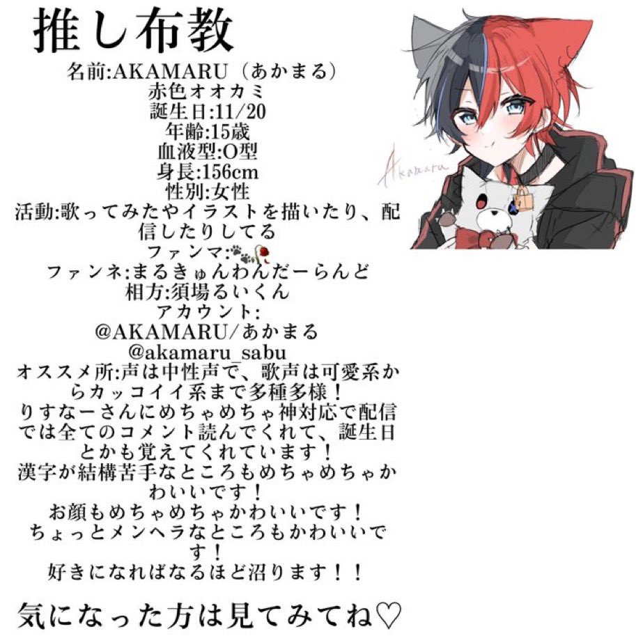 じゅぱゆあ推しページ りゆあ🐾🥀 (@riyua1120) / Posts / X