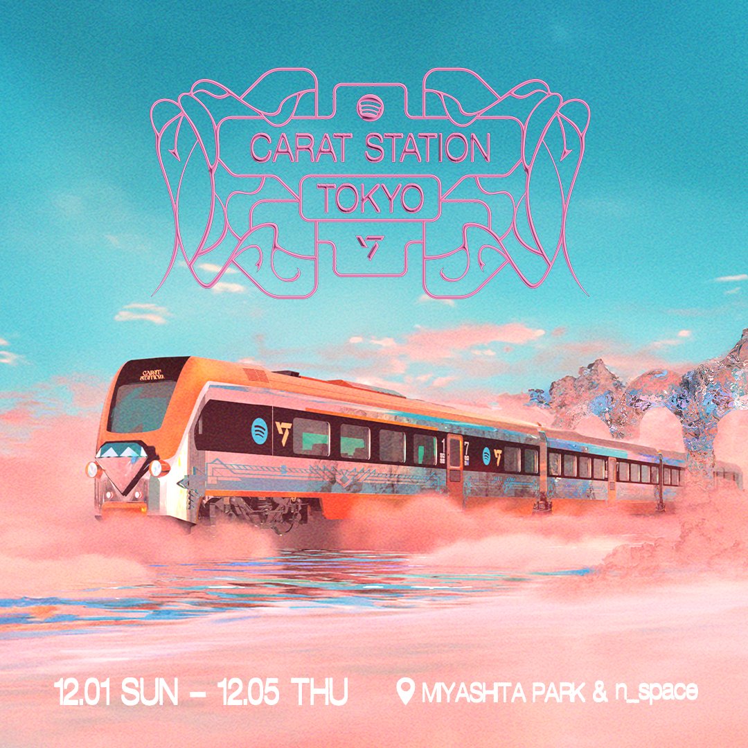 ✨🚉#Spotify x #SEVENTEEN 🚉✨ CARAT Station Tokyo 概要 💎日時：12