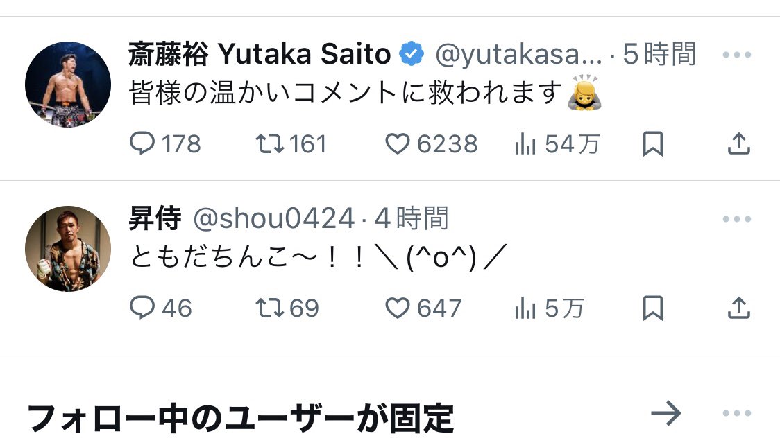 wappa_tk's tweet image. 昇侍さんと斎藤さんが同時に現れた時のギャップw