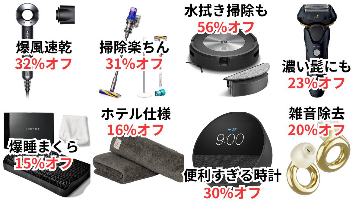 amazon_rakuten8's tweet photo. Amazonブラックフライデー🎉
オススメな超破格の神アイテムをまとめたよ。
詳細はリプに↓ https://t.co/9uyVSeoOGE