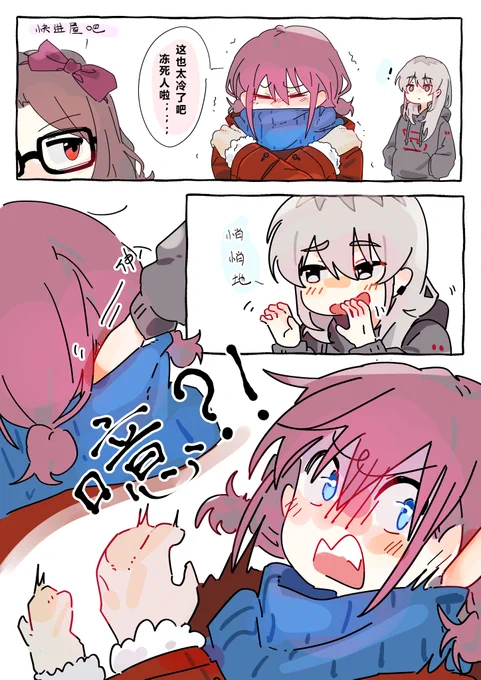 #ガルクラ 
寒い日 
