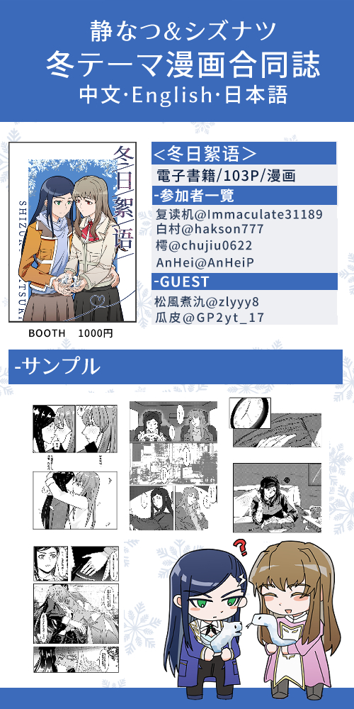【11.29 お知らせ】
【イベント】11.30 HiMEVAL ～舞いもどれ、HiMEたちよ！～サークル参加申し込みしました
103Pの新刊になります（電子書籍）。
詳細は以下になります。よろしくお願いします！
#HiMEVAL
