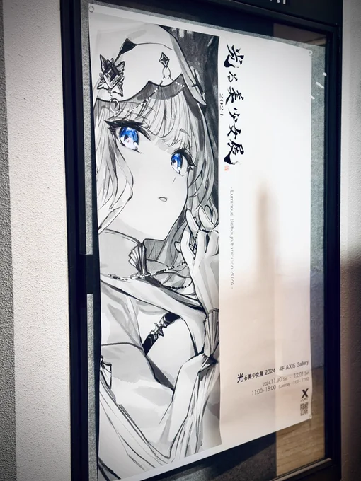 #光る美少女展2024  明日から六本木でお待ちしてます!開幕2時間くらいは、はちゃめちゃお客様来られる予想なので、ゆっくり見たい方は16時以降をおすすめします!よろしくお願いします!🫣 