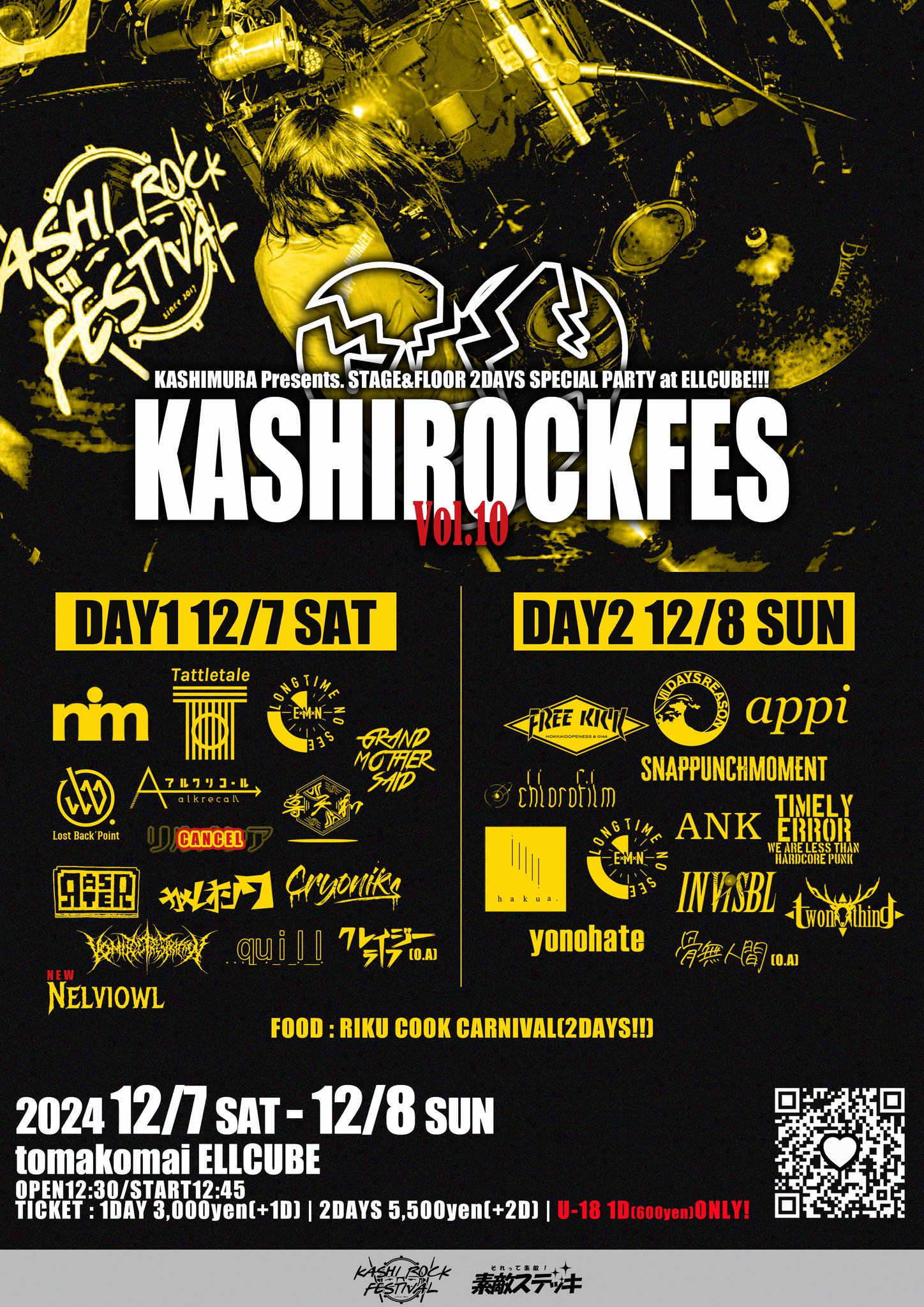【廃盤】町田 Rock Festival '10 廃盤】町田 Rock Festival ´10