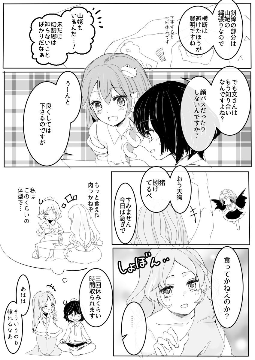 山姥の罠は効き目が長い 