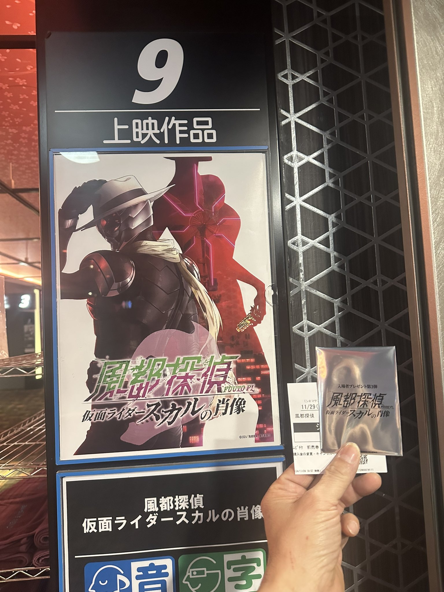 MX4DX 映画入場特典 と 来場御礼入場者特典 第三弾 と 第四段 3点 劇場版「鬼滅の刃」無限城編 第一章 猗窩座再来』 4D版上映限定