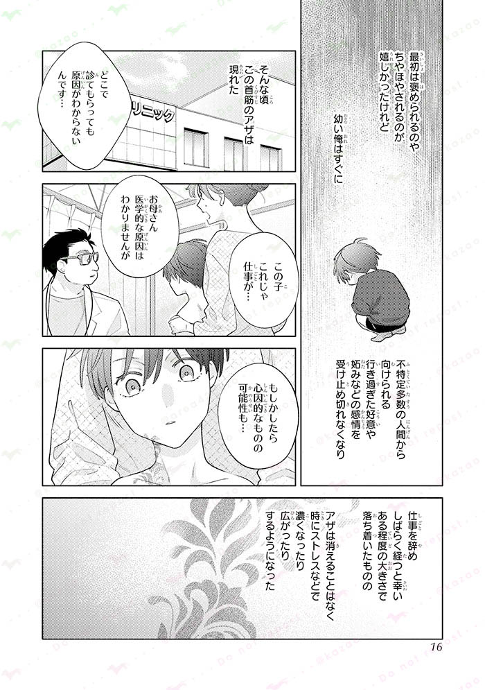 【創作BL】オープンな人たらし
×
隠し事の多いクロゼットゲイ
実験と称した体の関係から始まる恋(3/11)
#クローゼットにお星さま #漫画が読めるハッシュタグ #創作BL #商業BL