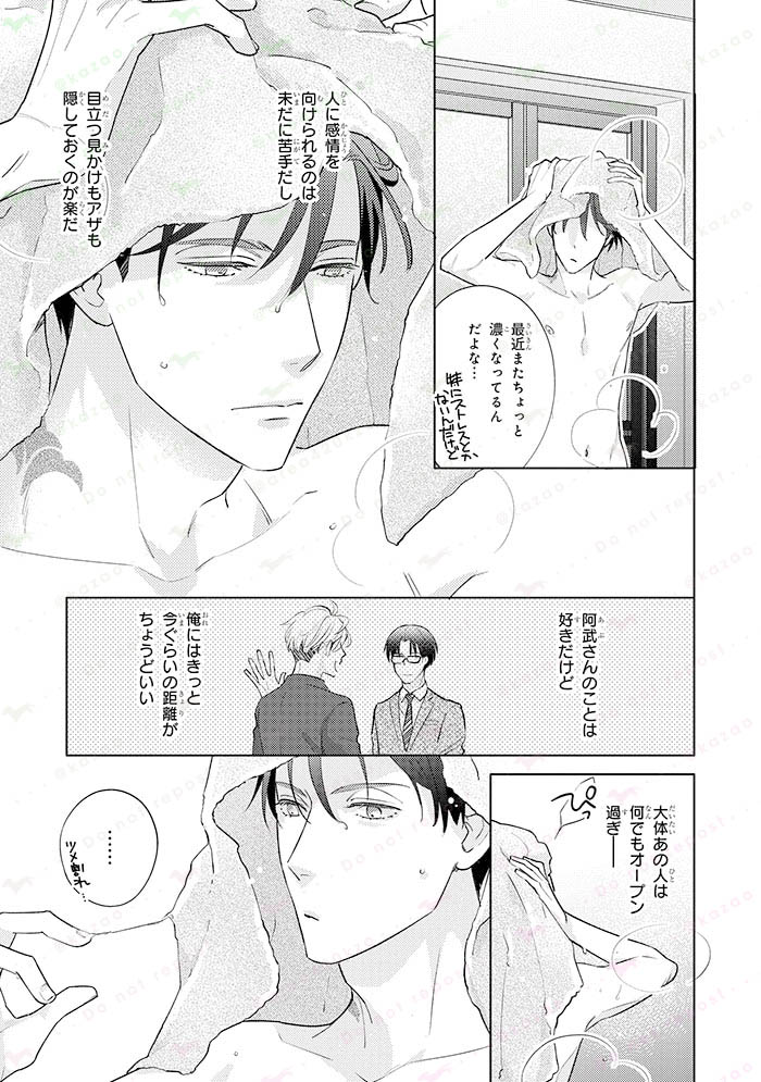 【創作BL】オープンな人たらし
×
隠し事の多いクロゼットゲイ
実験と称した体の関係から始まる恋(4/11)
#クローゼットにお星さま #漫画が読めるハッシュタグ #創作BL #商業BL