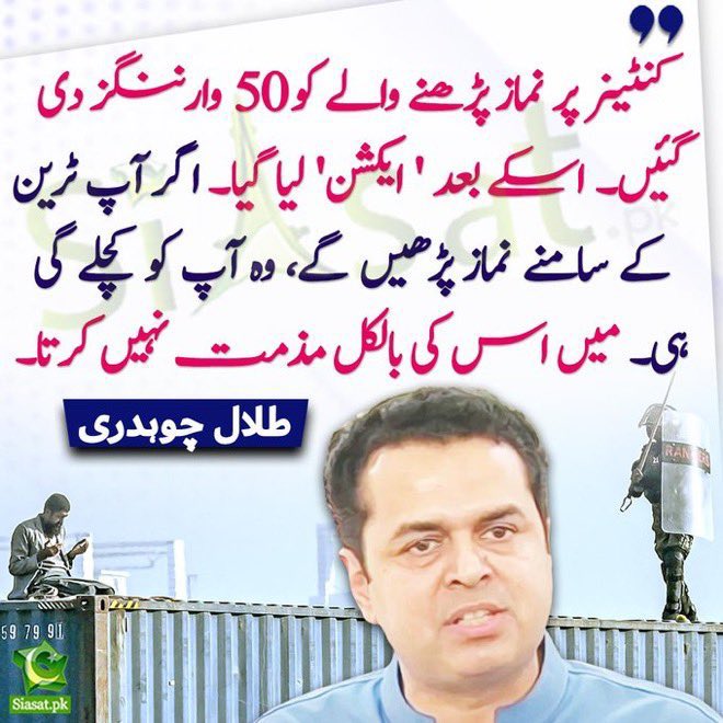 یہ درندگی ہے ۔۔
پچھلے دنوں غیر مسلم ملک میں ایک شہر سے دوسرے شہر ٹرین پر سفر جاری تھا کہ آخری سٹیشن پر پہنچنے سے دو کلومیٹر پہلے ٹرین رُک گئی اور پھر وقفے  وقفے سے اعلان ہونا شروع ہوگیا کہ ٹریک خالی نہیں ہے اتر کر نیچے دیکھا تو ایک صرف ایک شخص ایک پوسٹر کیساتھ ٹرین لائین پر بیٹھا
