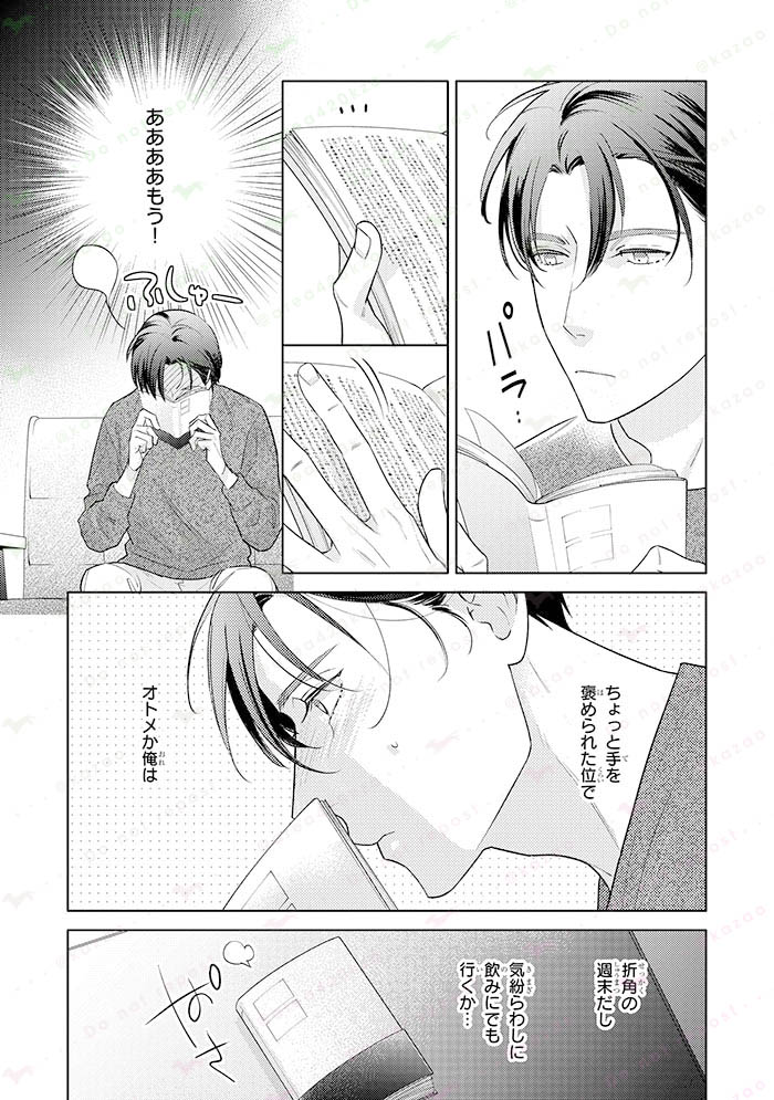 【創作BL】オープンな人たらし
×
隠し事の多いクロゼットゲイ
実験と称した体の関係から始まる恋(5/11)
#クローゼットにお星さま #漫画が読めるハッシュタグ #創作BL #商業BL
