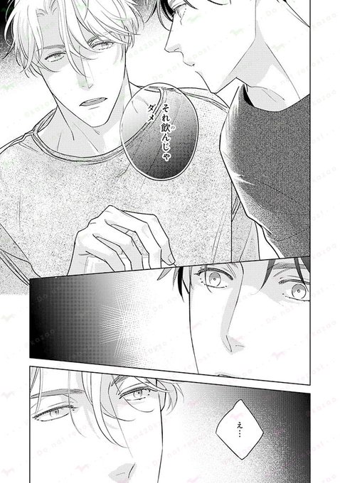 商業BL を含むマンガ一覧 : 490ページ目 | ツイコミ(仮)