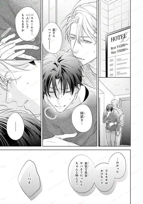 【創作BL】オープンな人たらし
×
隠し事の多いクロゼットゲイ

実験と称した体の関係から始まる恋(8/11)
#クローゼットにお星さま #漫画が読めるハッシュタグ #創作BL #商業BL 