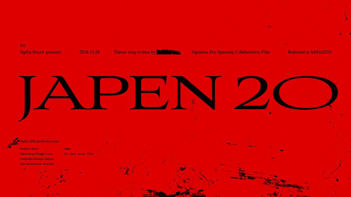 JapEn Project tweet media