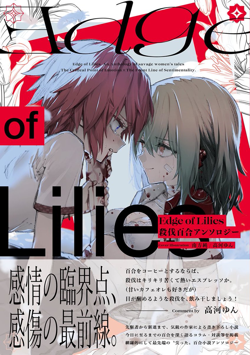 【セール情報】
殺伐百合アンソロジー🗡️欲しいけど文フリとコミケ来られない人のために…
メロンブックス通販のブラックフライデーに初参加します❗️
初割引で30%OFF🍈夏コミ新刊もついでに半額⁉️イベント価格より安い
腑抜けクレカが使えなくなる前に真っ赤な鈍器本を買え‼️
melonbooks.co.jp/search/search.…