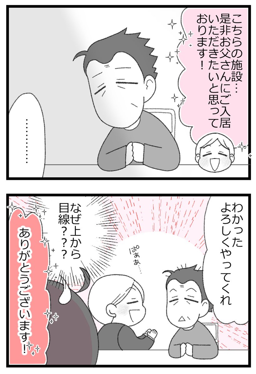 お金がない父が倒れたら地獄だった話⑮3/6          
#漫画が読めるハッシュタグ 