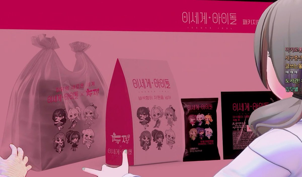 📌두찜 콜라보 정리
1. 12월 2일 (월) 부터 시작 / 비닐봉지, 튀김봉지, 치킨무 포장, 김 포장도 모두 이세돌