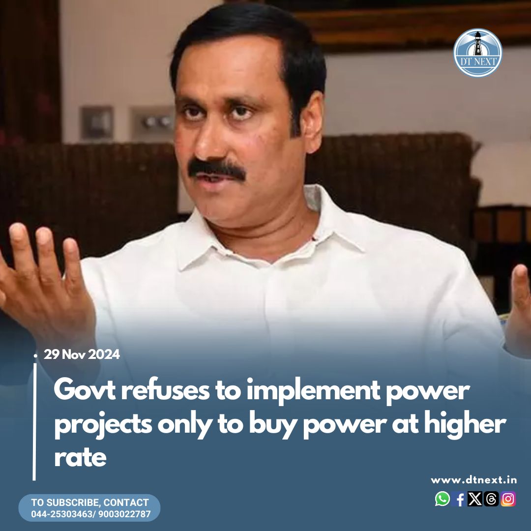 dt_next's tweet image. PMK president Anbumani Ramadoss alleged that the state government refuses to implement power projects only to procure power at a higher rate from the private companies.
🔗Read: dtnext.in/news/tamilnadu…
#dtnext #anbumaniramadoss #powerprojects #pmk #solarpower #adanigroups