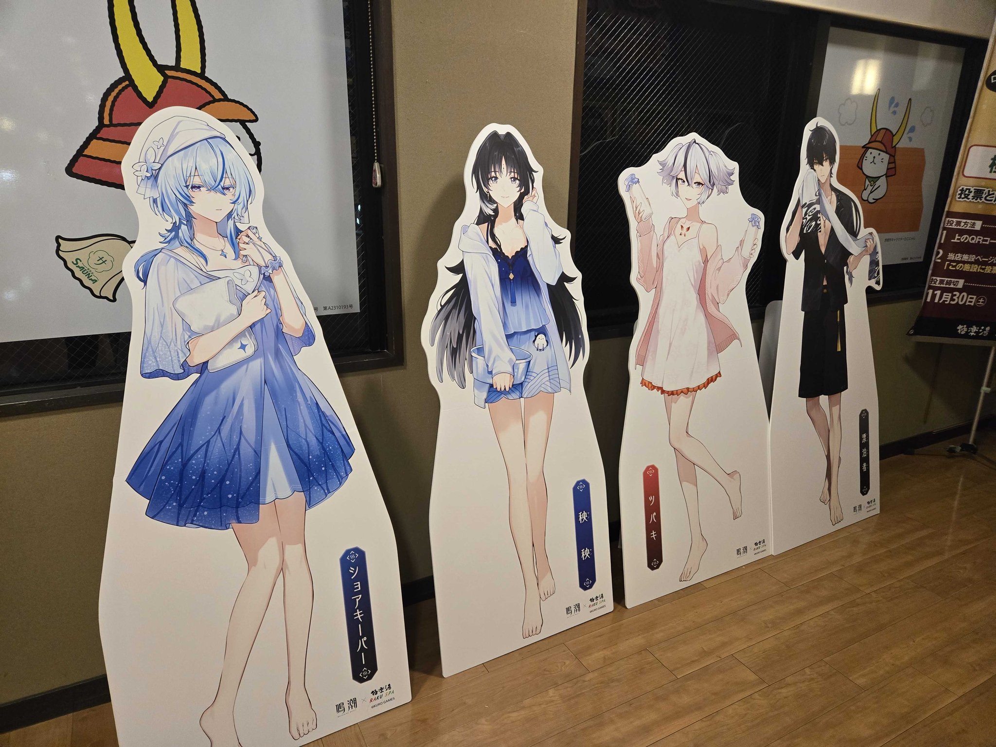 上鳴電気 極楽湯 まとめ売り 上鳴電気 極楽湯 まとめ売り 画像ギャラリー No.006 | 「鳴潮