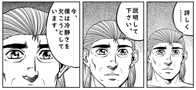サンザ「…あれだけのもの描いておきながら…
詳しく弁名して下さい。
今、ワシは冷静さを欠こうとしています。」 