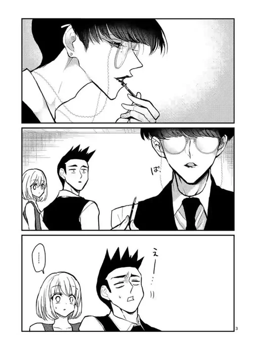 何か怪しいキャバクラのボーイ(0/5) 