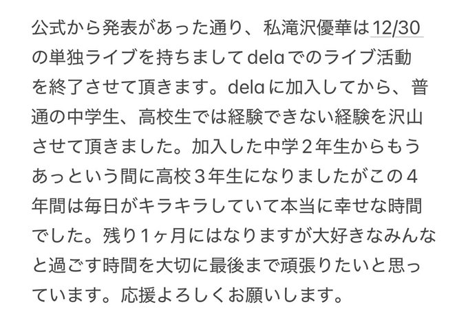滝沢優華のTwitter画像24