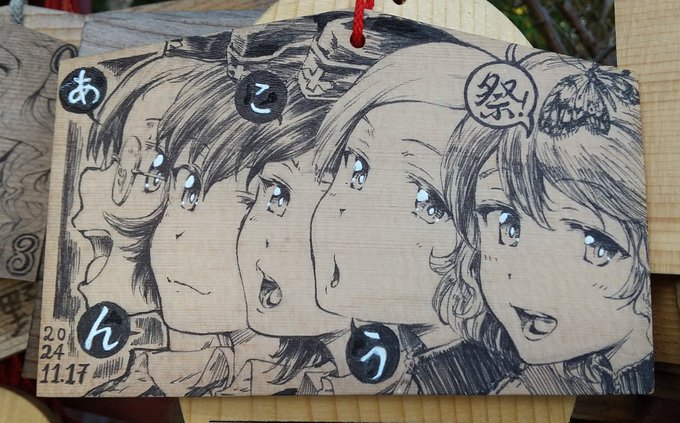 #今月描いた絵を晒そう
あんこう祭り4選! 