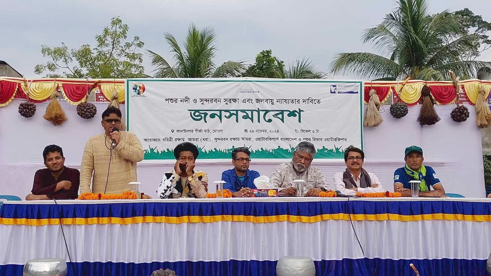 মোংলায় ধরা’র জনসমাবেশে বক্তারা